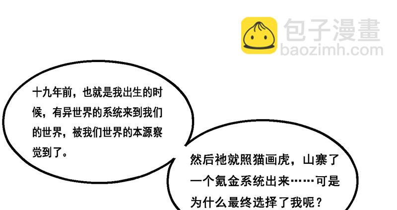 沈昊天的秘密(1/4)-第37话