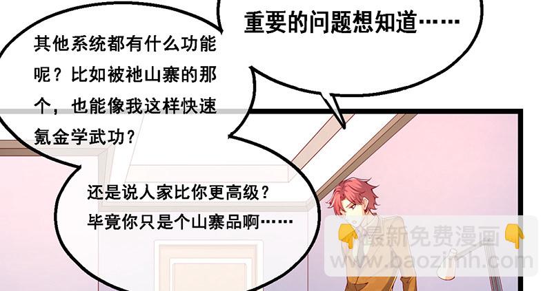 沈昊天的秘密(1/4)-第37话