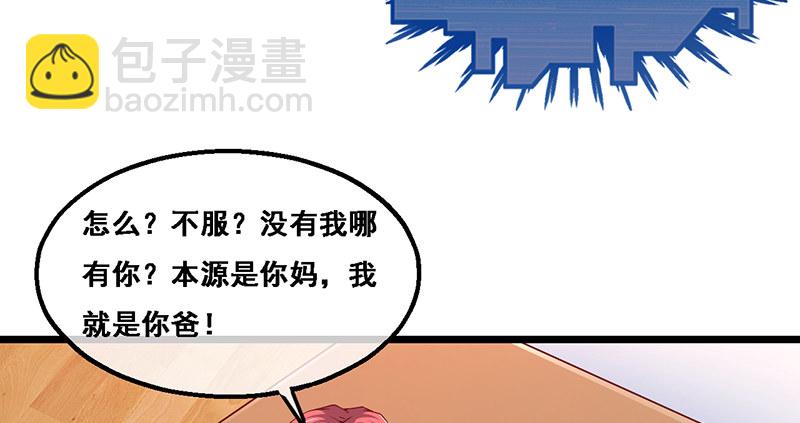 沈昊天的秘密(1/4)-第37话