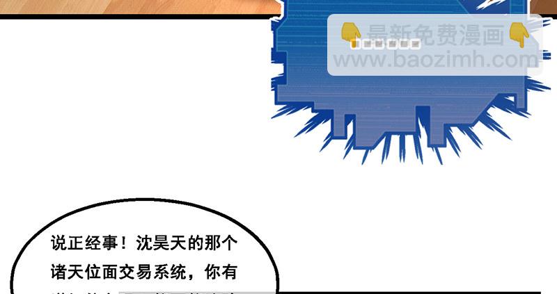沈昊天的秘密(1/4)-第37话