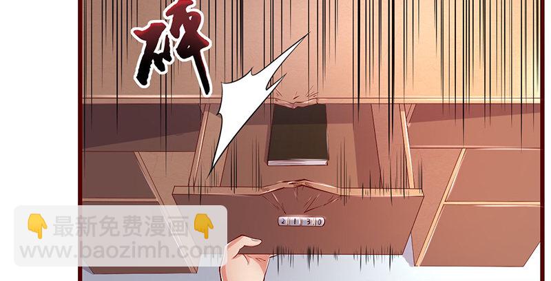 沈昊天的秘密(1/4)-第37话