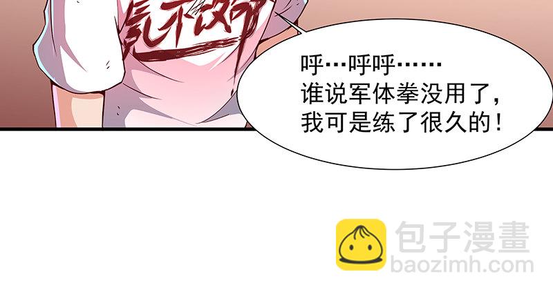 多氪点儿就赢了(1/2)-第5话