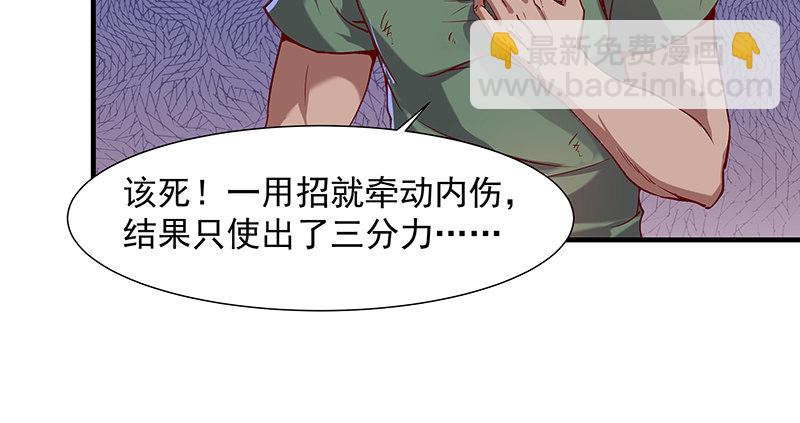 多氪点儿就赢了(1/2)-第5话