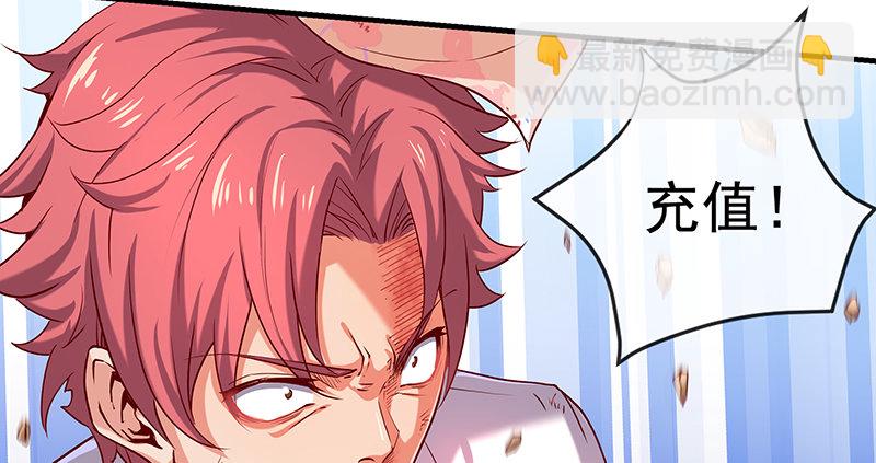 多氪点儿就赢了(1/2)-第5话
