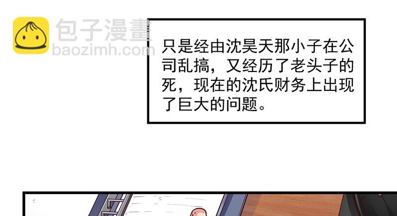 变废为宝(1/3)-第41话