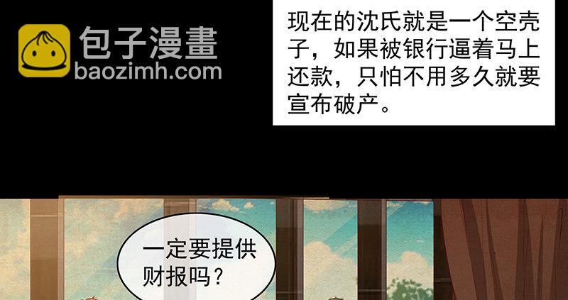变废为宝(1/3)-第41话