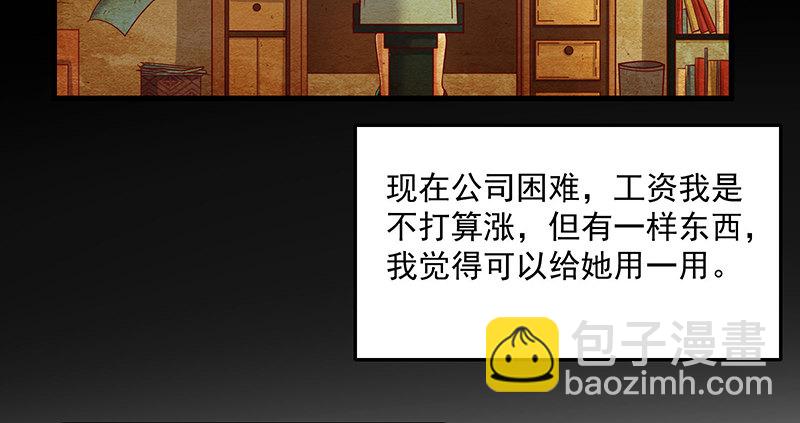 变废为宝(1/3)-第41话