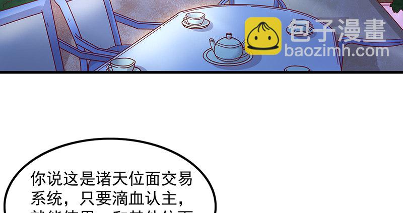 变废为宝(1/3)-第41话