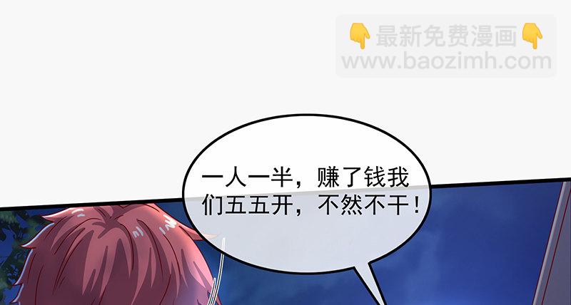 变废为宝(1/3)-第41话