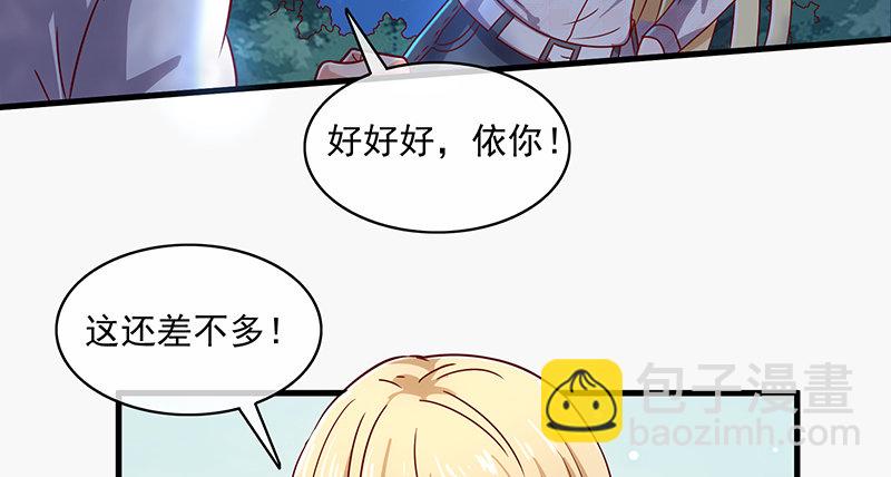变废为宝(1/3)-第41话