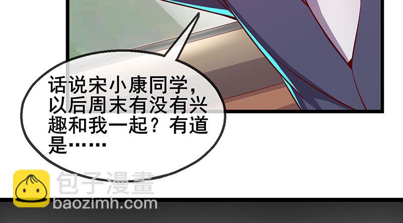 地球武道的强大(1/4)-第43话