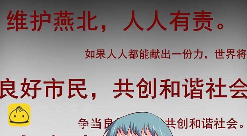 地球武道的强大(1/4)-第43话