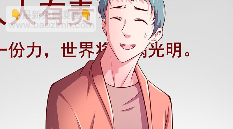 地球武道的强大(1/4)-第43话