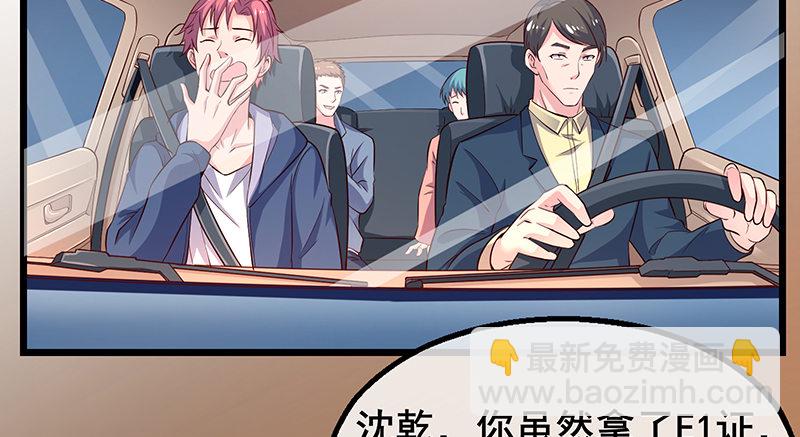 地球武道的强大(1/4)-第43话