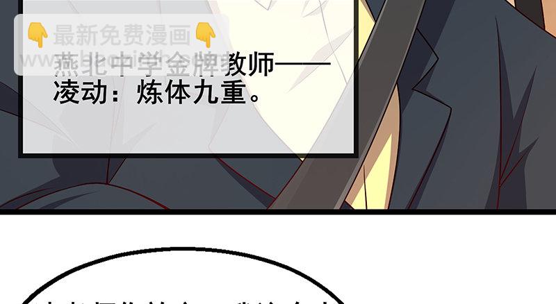 地球武道的强大(1/4)-第43话