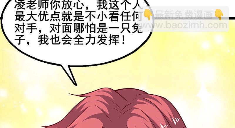 地球武道的强大(1/4)-第43话