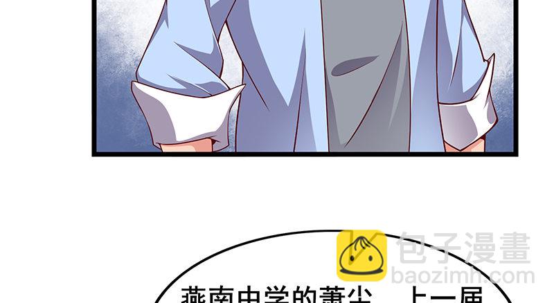 地球武道的强大(1/4)-第43话