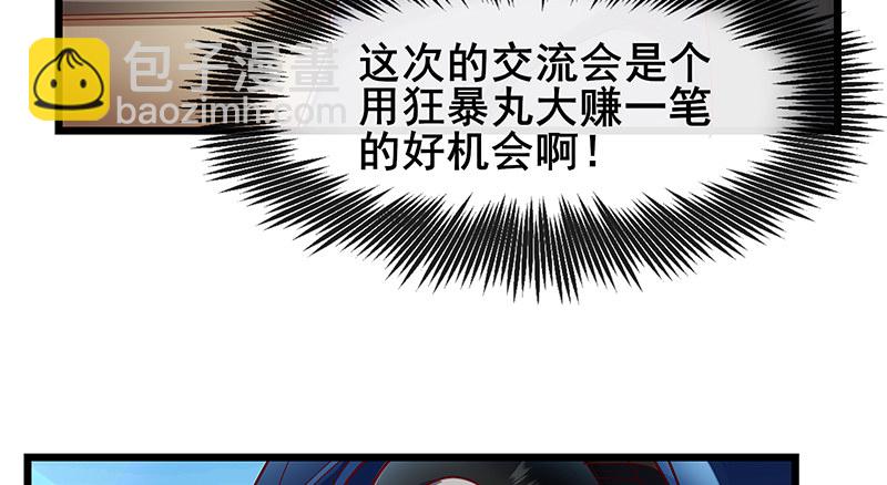 地球武道的强大(1/4)-第43话