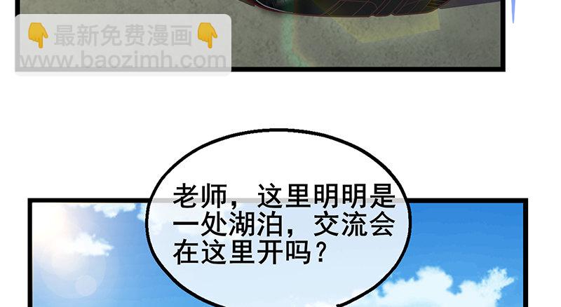 地球武道的强大(1/4)-第43话