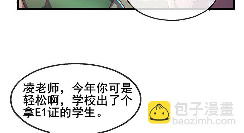 地球武道的强大(1/4)-第43话