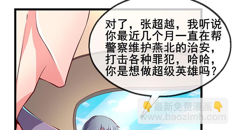 地球武道的强大(1/4)-第43话