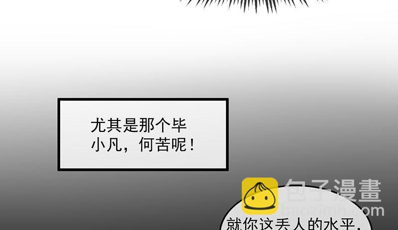 少年，快嗑药啊！(1/4)-第45话