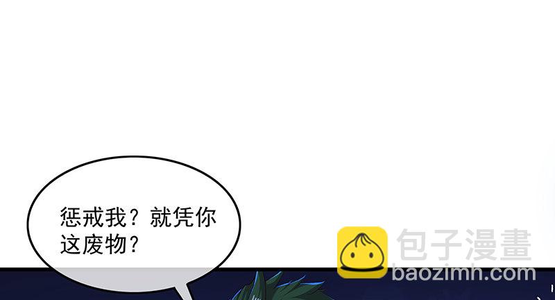 少年，快嗑药啊！(1/4)-第45话