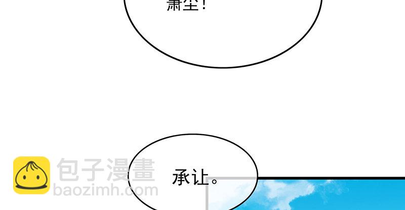 少年，快嗑药啊！(1/4)-第45话