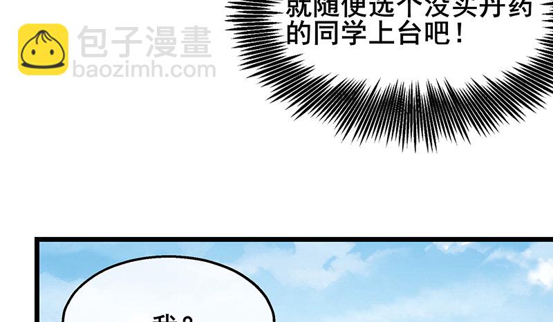 什么？有人偷塔？！(1/4)-第47话