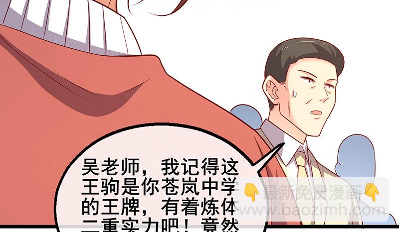 什么？有人偷塔？！(1/4)-第47话