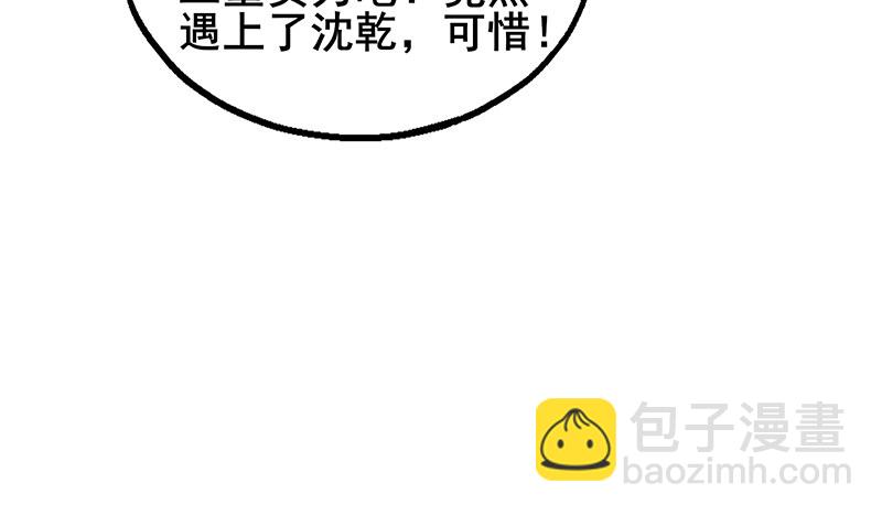 什么？有人偷塔？！(1/4)-第47话