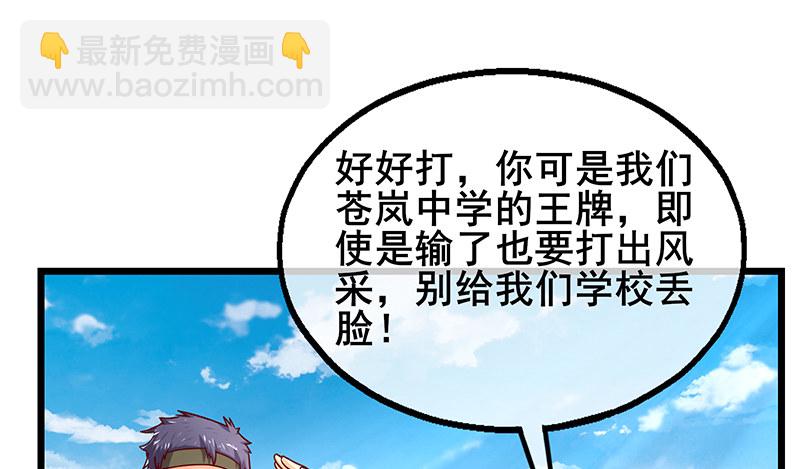 什么？有人偷塔？！(1/4)-第47话