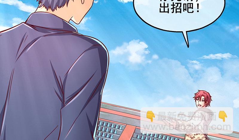 什么？有人偷塔？！(1/4)-第47话