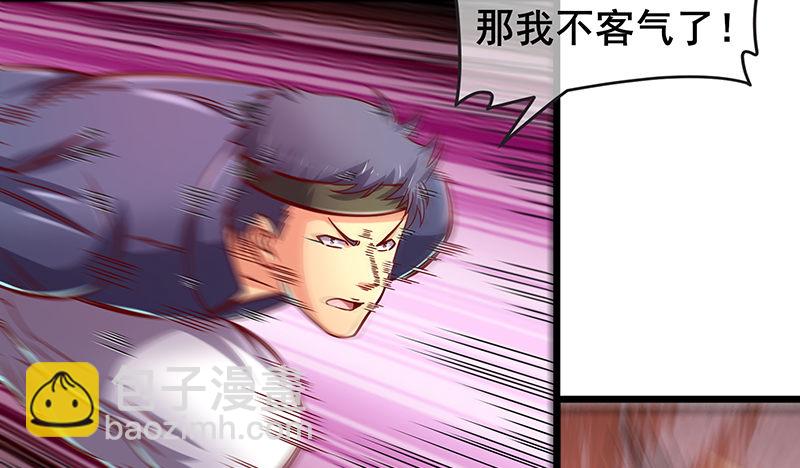 什么？有人偷塔？！(1/4)-第47话