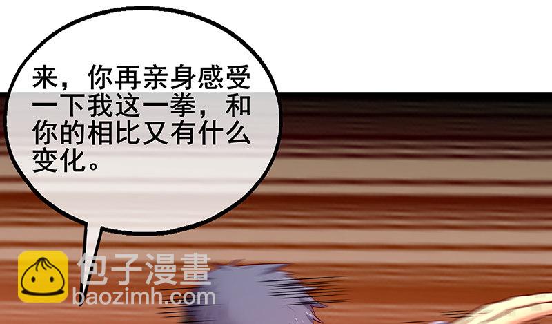 什么？有人偷塔？！(1/4)-第47话