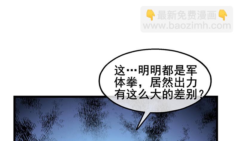 什么？有人偷塔？！(1/4)-第47话