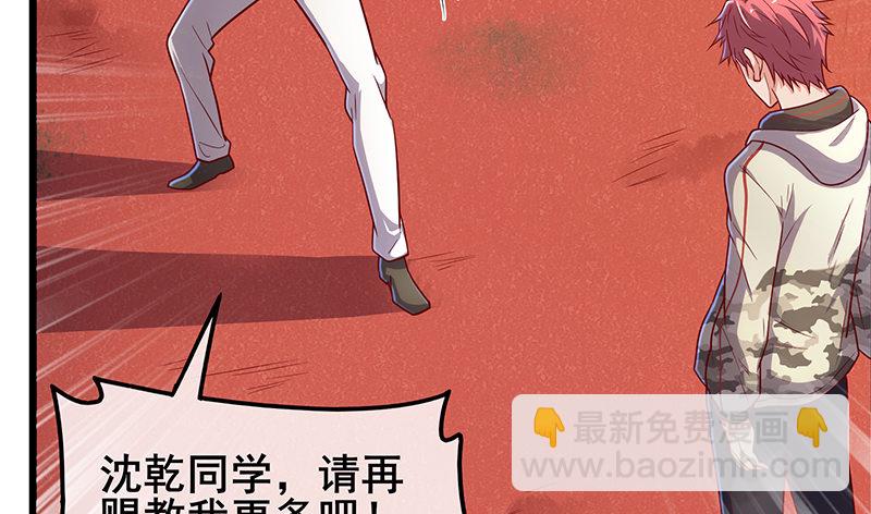 什么？有人偷塔？！(1/4)-第47话