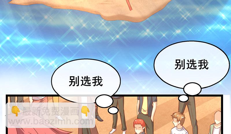 什么？有人偷塔？！(1/4)-第47话