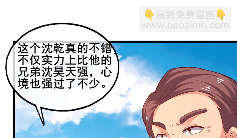 什么？有人偷塔？！(1/4)-第47话