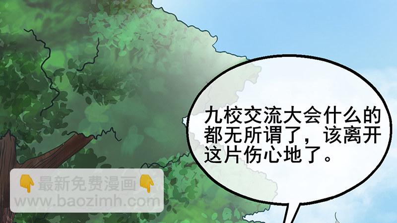 沈乾VS萧尘(1/4)-第49话