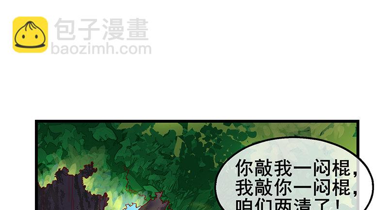 沈乾VS萧尘(1/4)-第49话