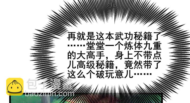 沈乾VS萧尘(1/4)-第49话