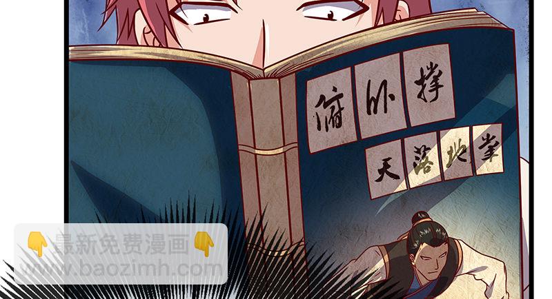 沈乾VS萧尘(1/4)-第49话