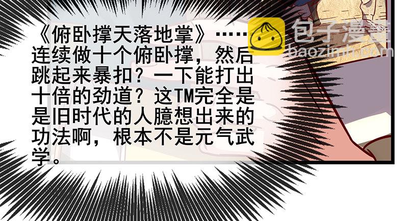 沈乾VS萧尘(1/4)-第49话