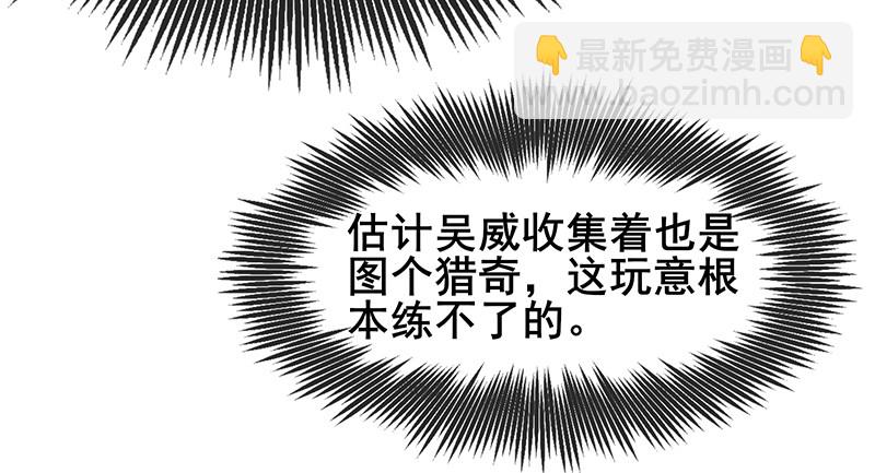 沈乾VS萧尘(1/4)-第49话