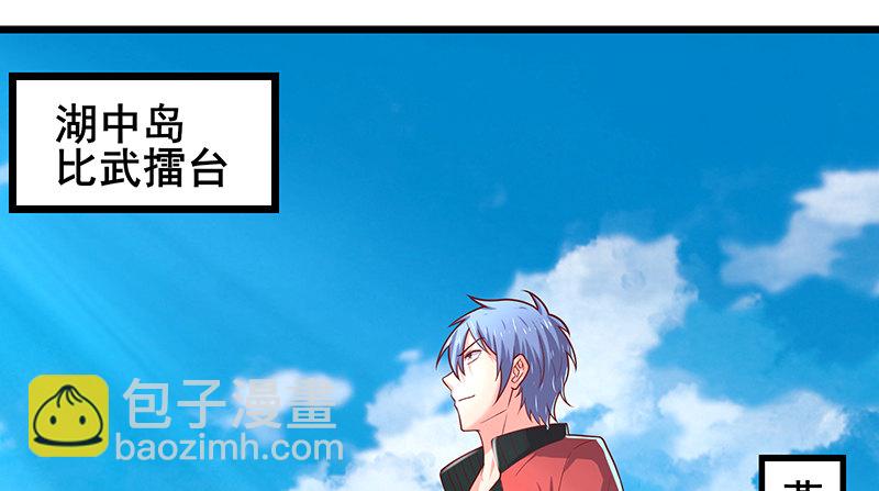 沈乾VS萧尘(1/4)-第49话