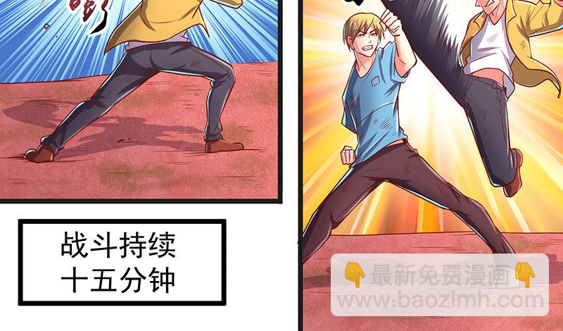 这个神功有点儿屌(1/4)-第51话