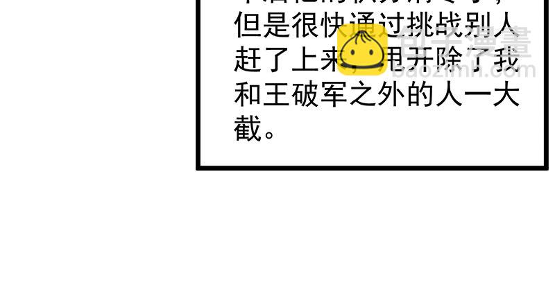 这个神功有点儿屌(1/4)-第51话
