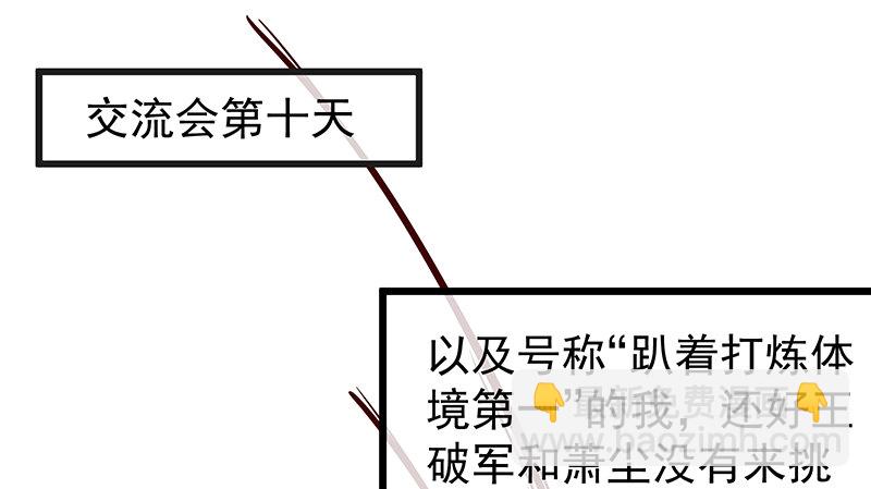 这个神功有点儿屌(1/4)-第51话