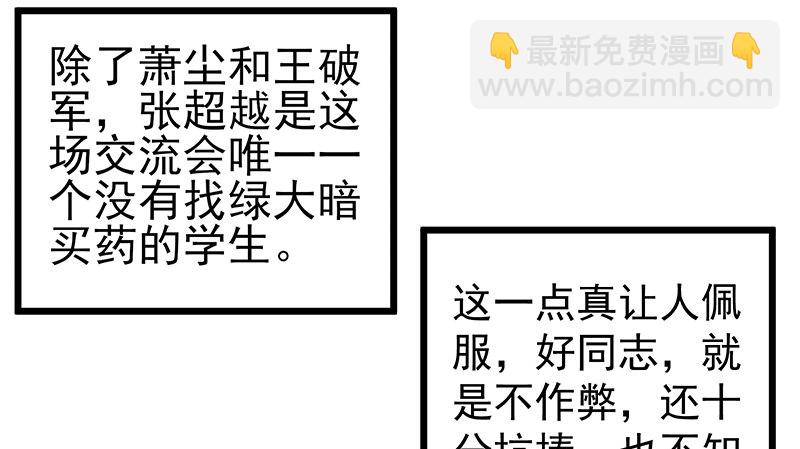这个神功有点儿屌(1/4)-第51话